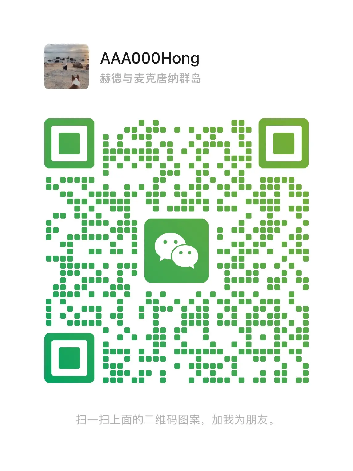 wechat hong 